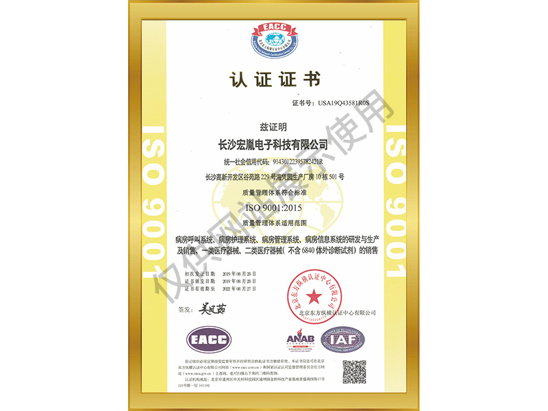 ISO 9001:2015